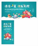 冰淇淋活动