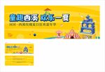 夏日狂欢嘉年华活动