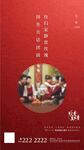 地产小年