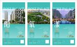 地产洋房价值点
