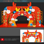 龙年打卡点