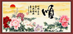 牡丹花