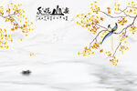 新中式乐山悦水形象墙