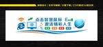 信息技术文化墙