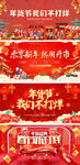新春年货节bannne