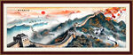长城