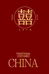 囍