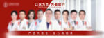医美整形 专家团队