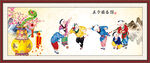 五子图