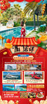 厦门春节旅游海报