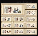 中医文化