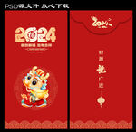 新年红包