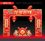 龙年门头