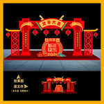 2024龙年门头 拱门