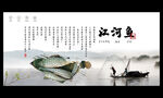 鱼海报
