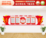 党支部文化墙