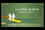 学区房