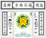 葬礼素材