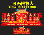 新年美陈