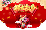 龙年吊旗