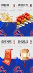 新春海报