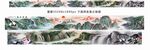千里江山图
