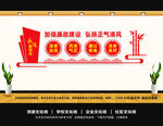 廉政文化墙