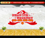 党建书屋文化墙
