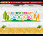 呵护健康医院文化墙