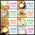 豆浆海报