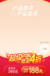 年货节H5长图