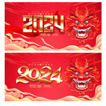 2024年