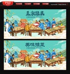 豫菜
