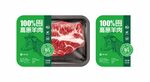 羊肉包装标签