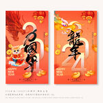 2024年龙年