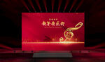 新年音乐会