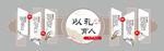以礼育人