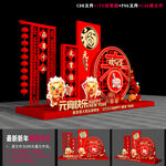 2024元宵节氛围