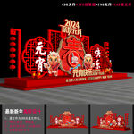2024元宵雕塑