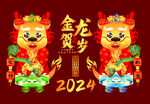 国风新中式龙年形象矢量图