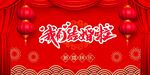 结婚 