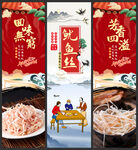 鱿鱼丝