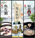 鱼片粥