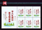 校园礼仪