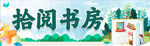 书房招牌