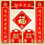 对联