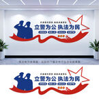 警营文化墙