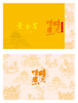 时光慢煮黄金芽AI礼盒包装