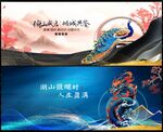 中国风