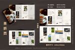 茶折页